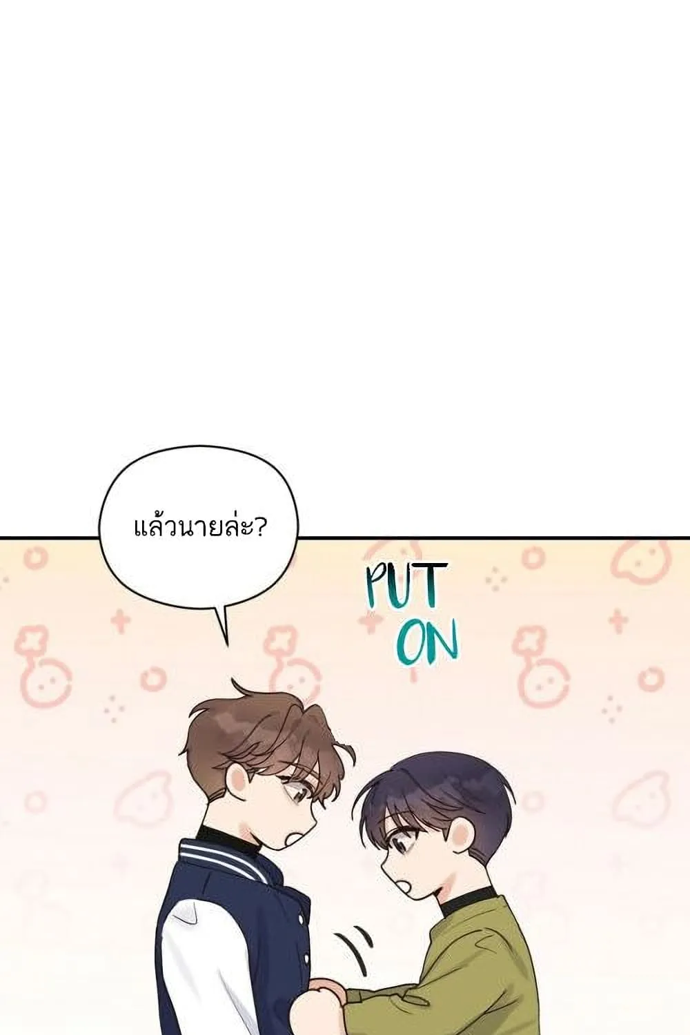 Omega Complex - หน้า 29