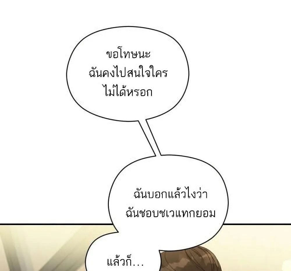 Omega Complex - หน้า 4