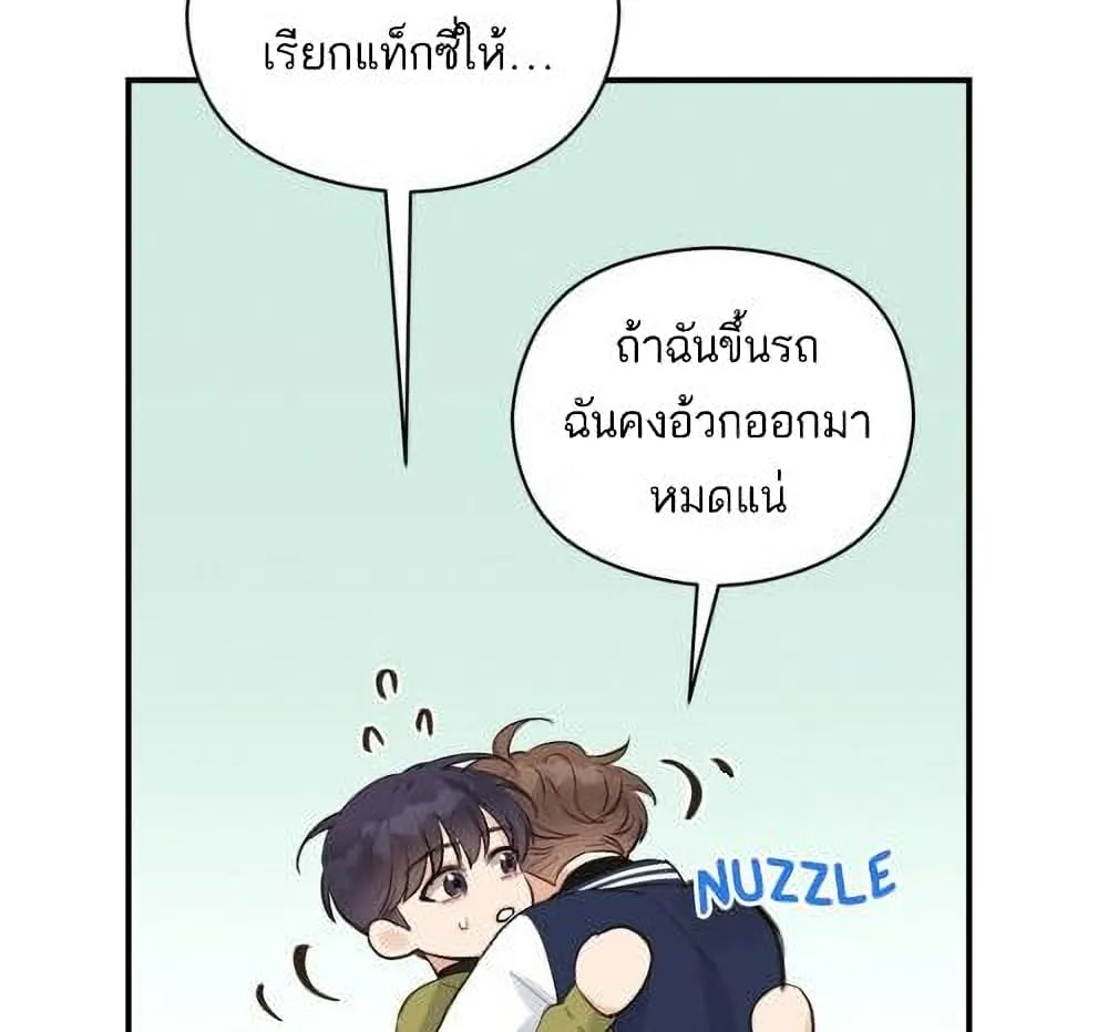 Omega Complex - หน้า 56