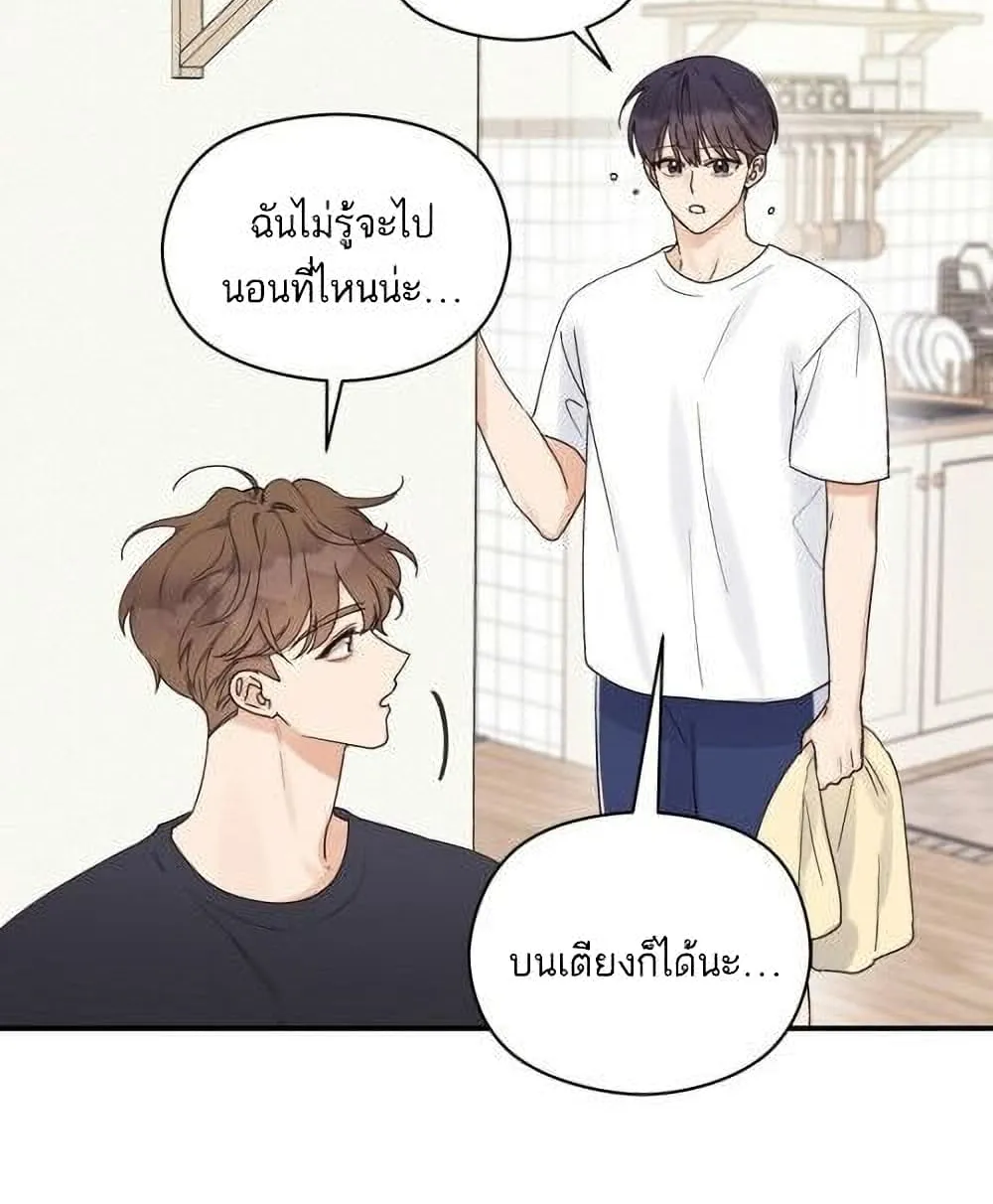 Omega Complex - หน้า 20