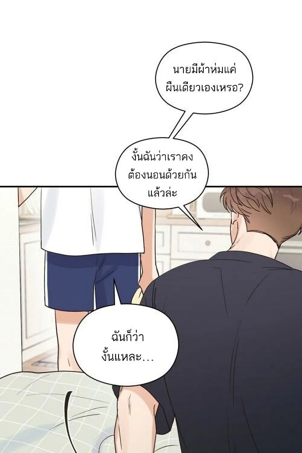 Omega Complex - หน้า 22