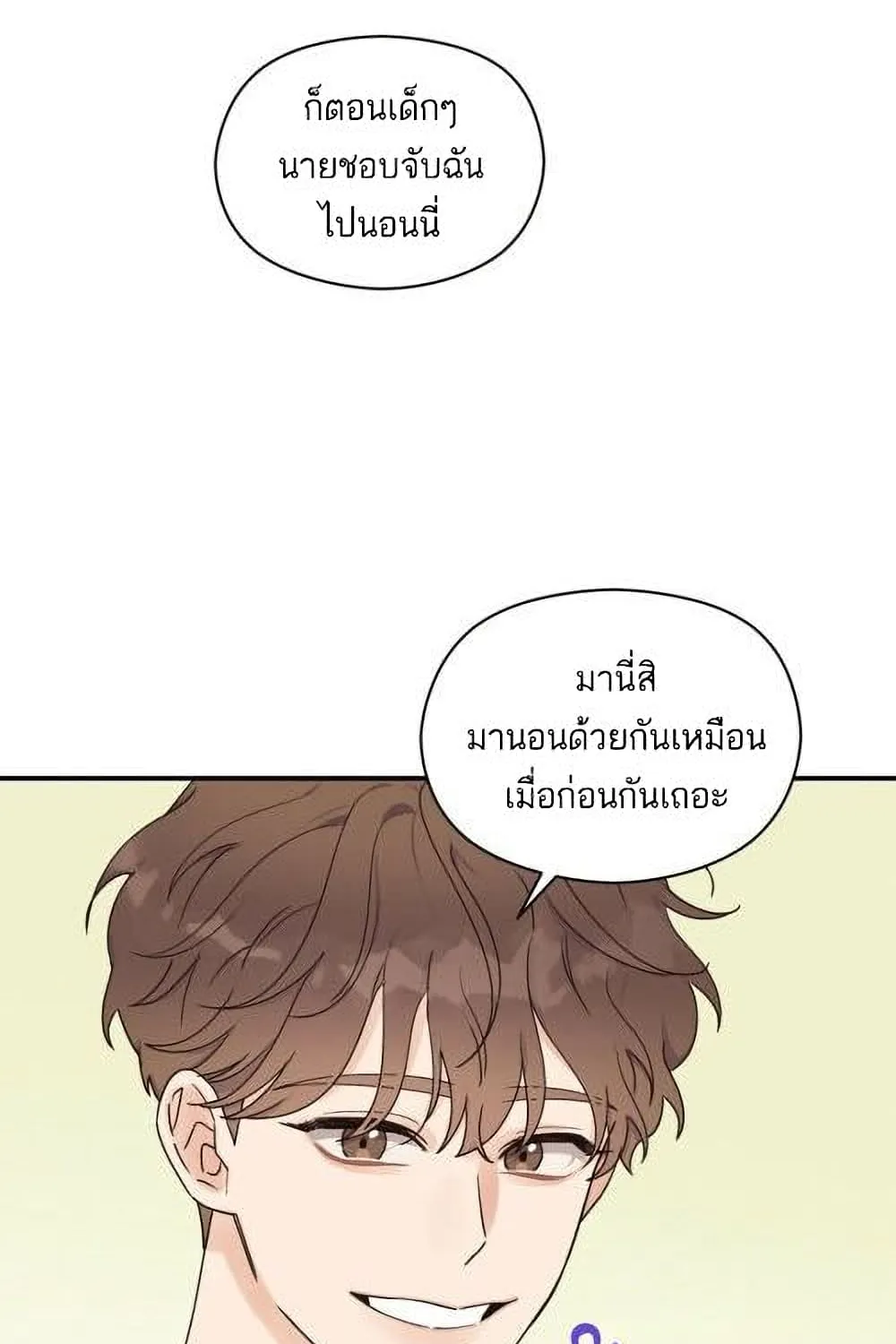 Omega Complex - หน้า 26