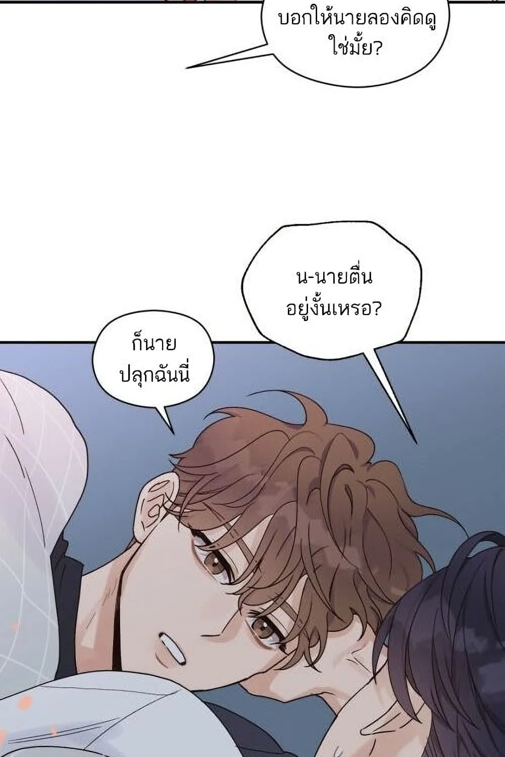 Omega Complex - หน้า 43