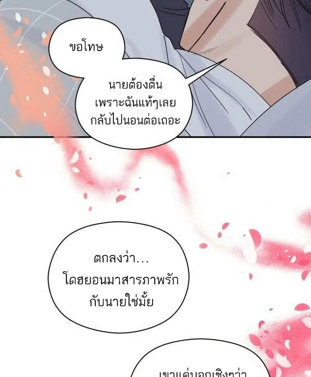 Omega Complex - หน้า 44