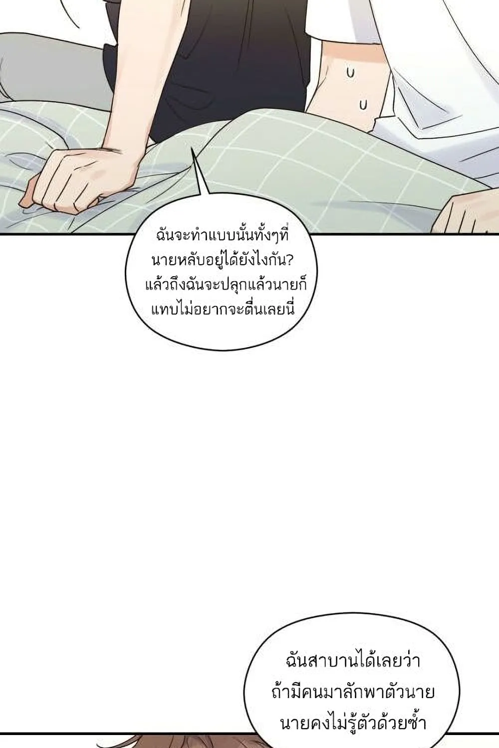 Omega Complex - หน้า 11