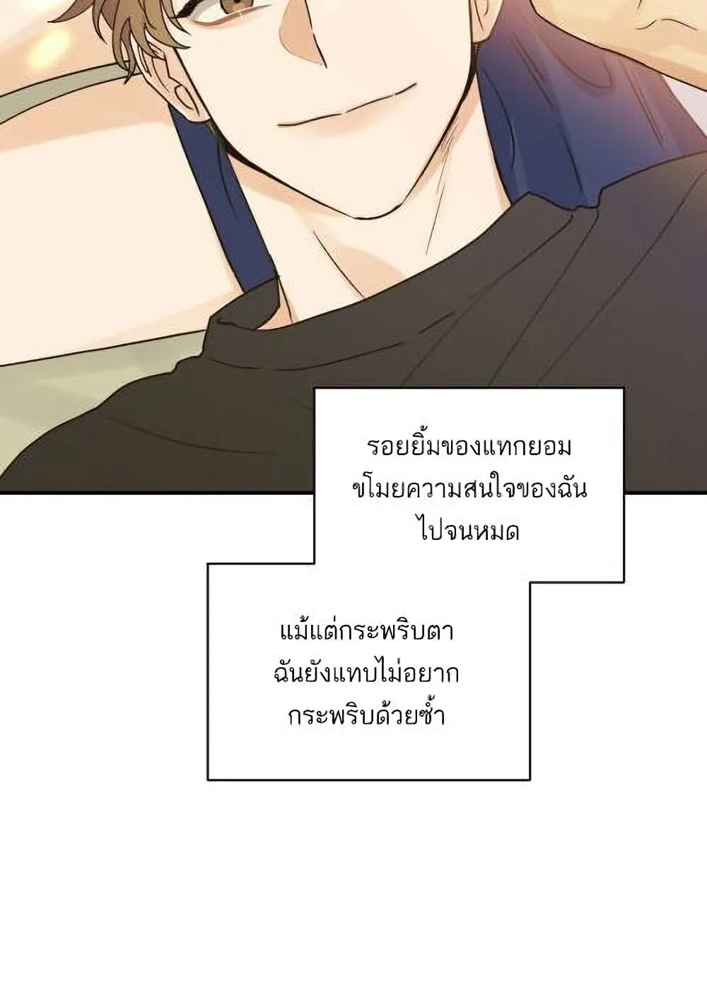 Omega Complex - หน้า 28