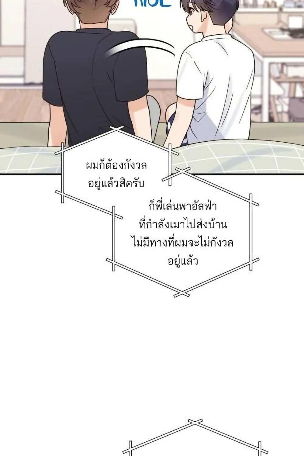 Omega Complex - หน้า 35