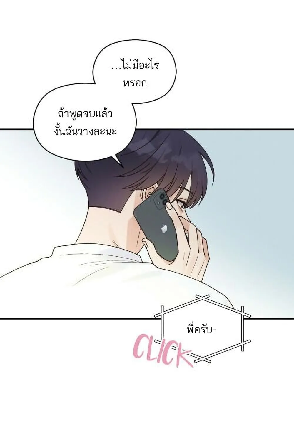 Omega Complex - หน้า 37