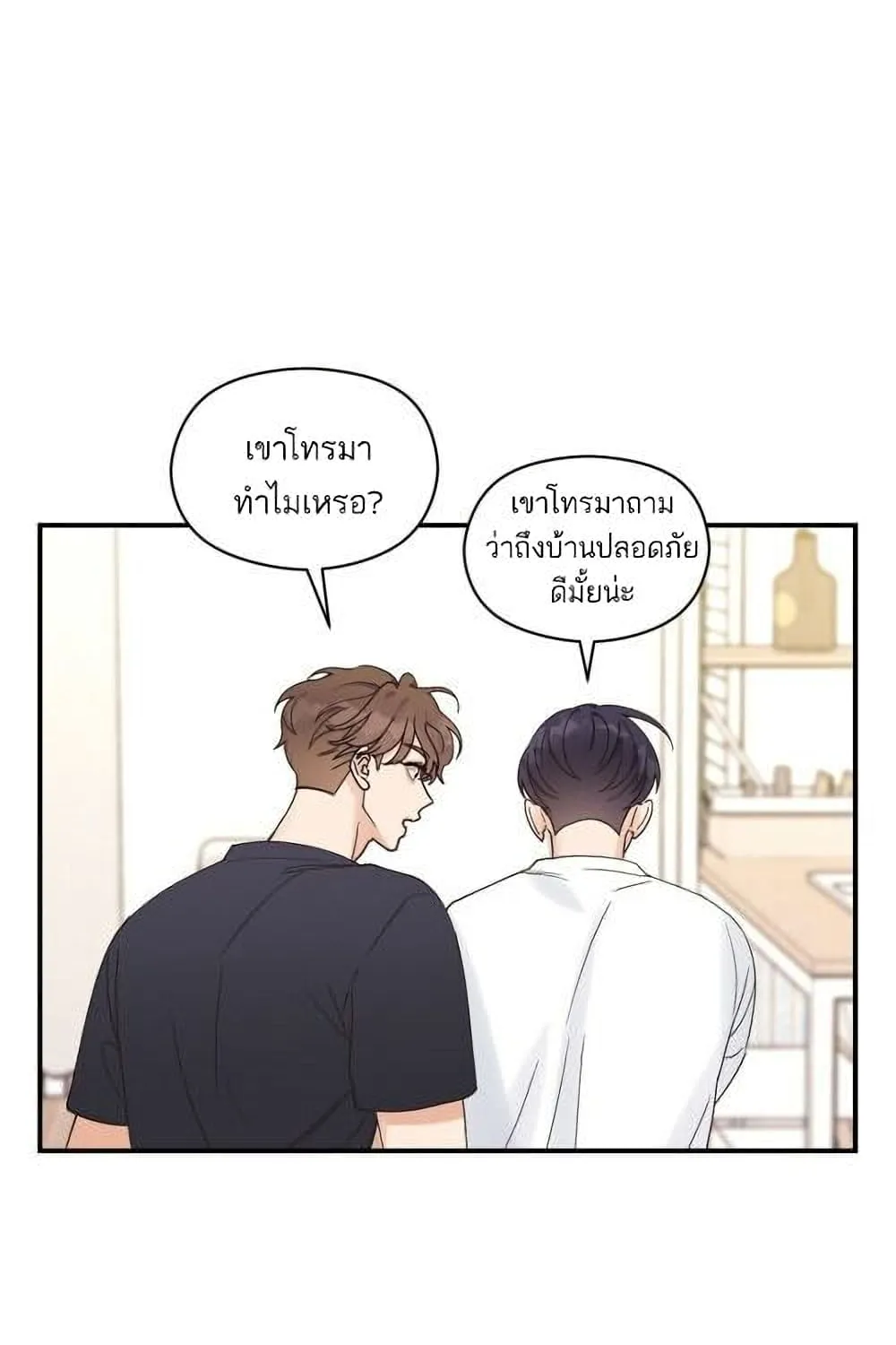 Omega Complex - หน้า 38