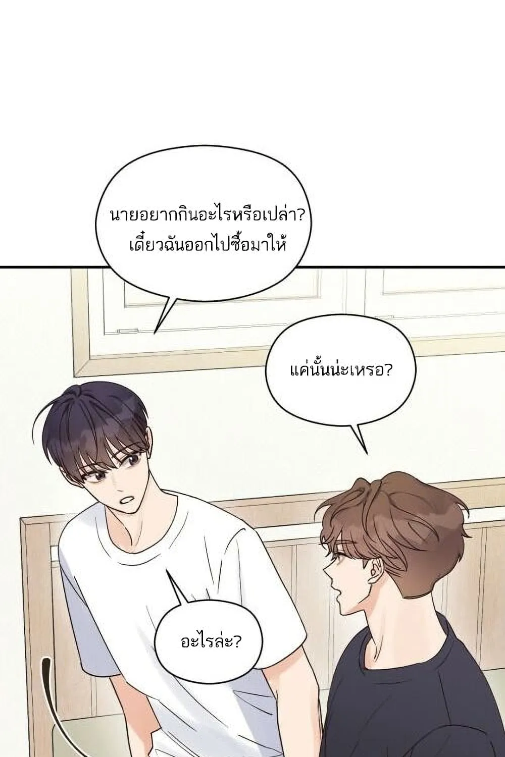 Omega Complex - หน้า 39