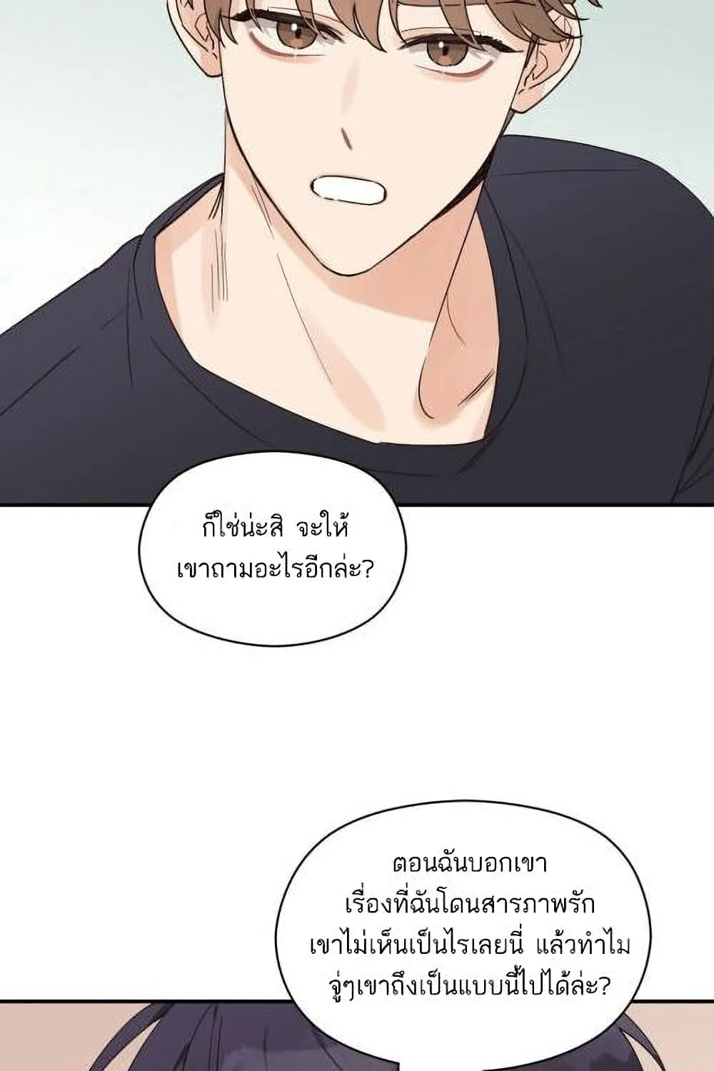 Omega Complex - หน้า 41