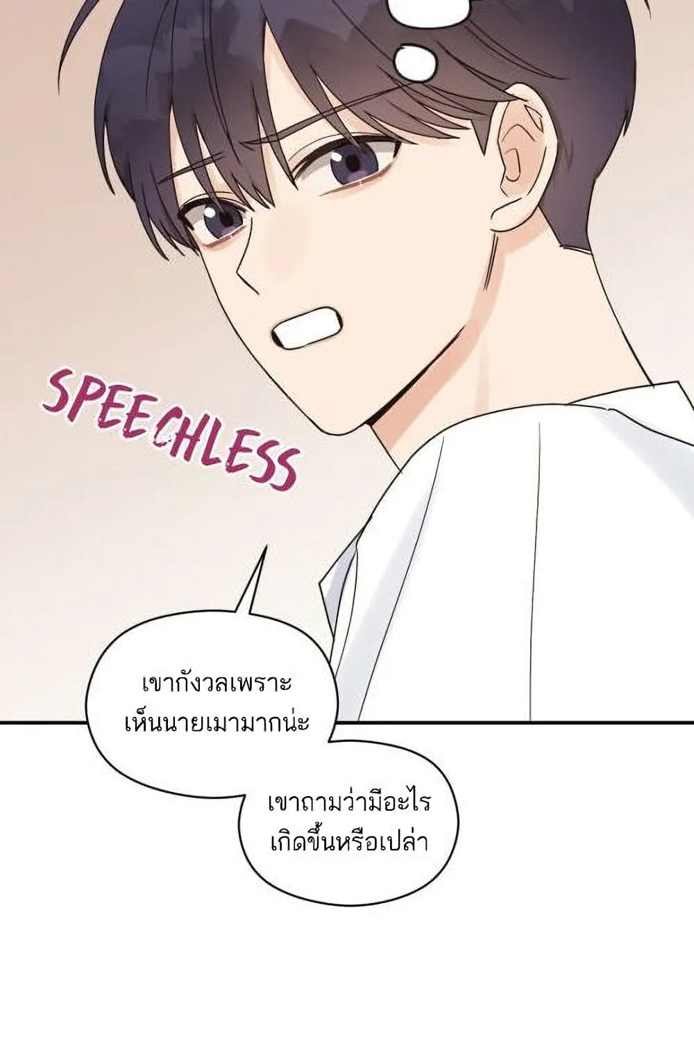 Omega Complex - หน้า 42