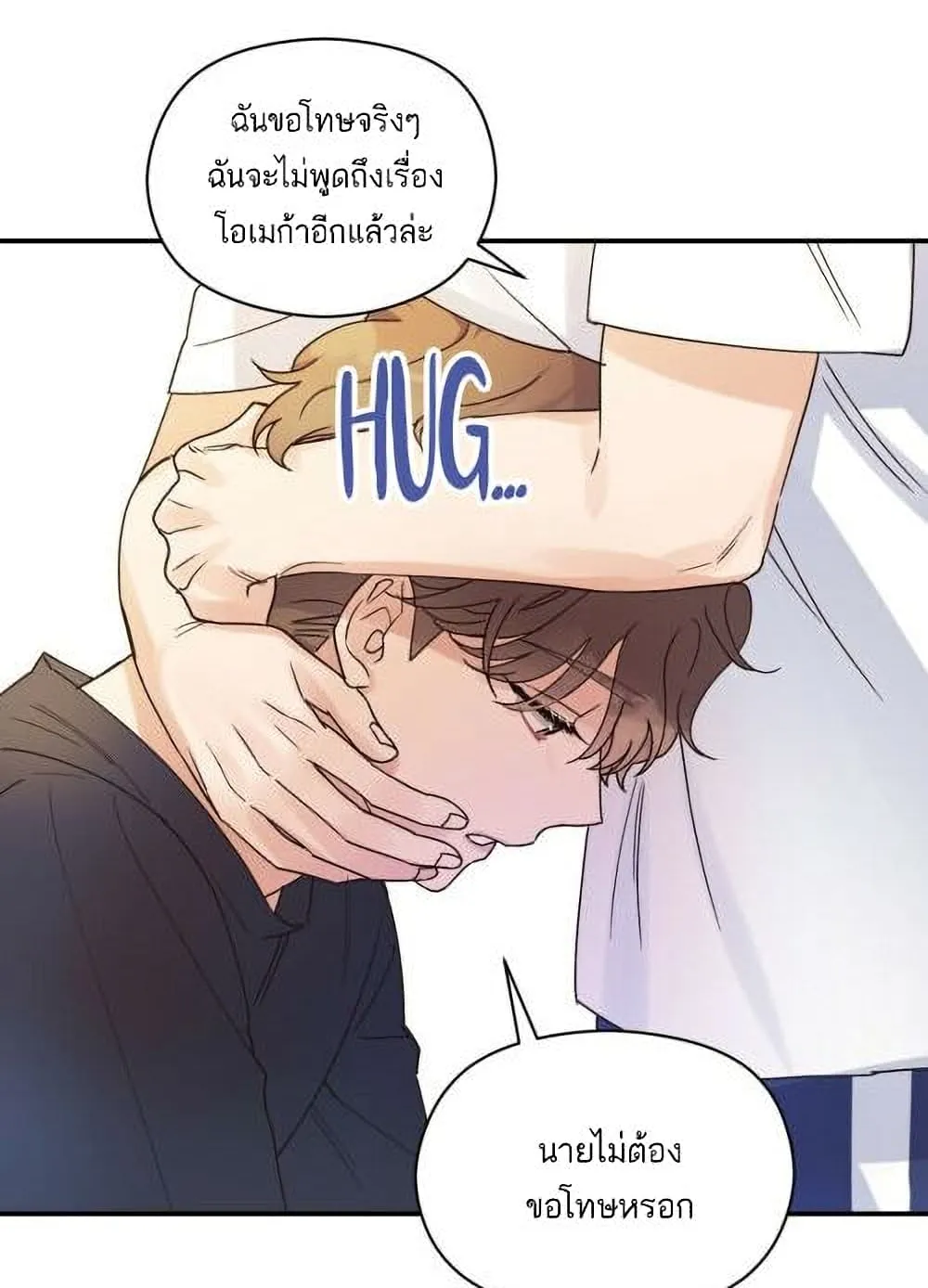 Omega Complex - หน้า 56