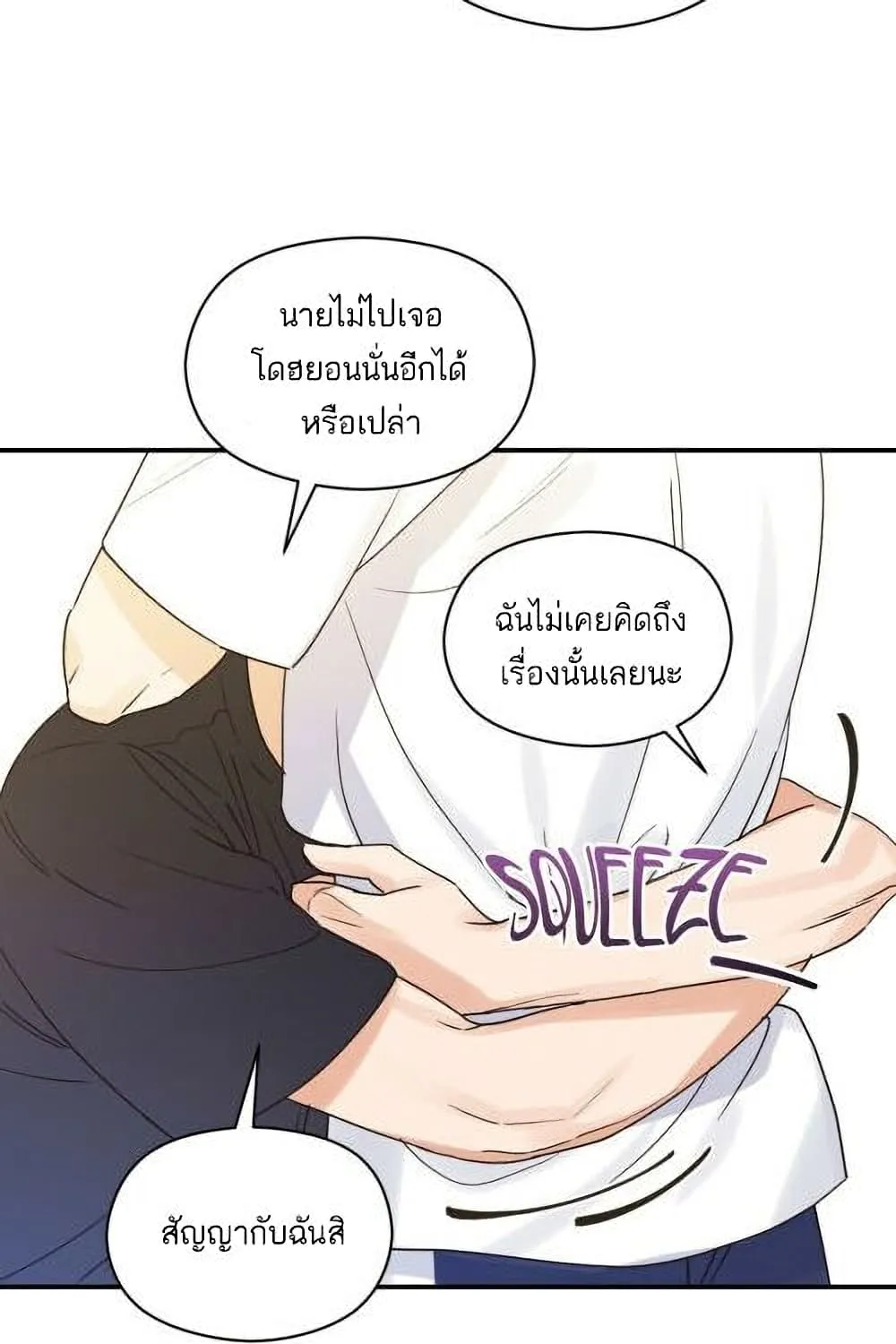 Omega Complex - หน้า 57