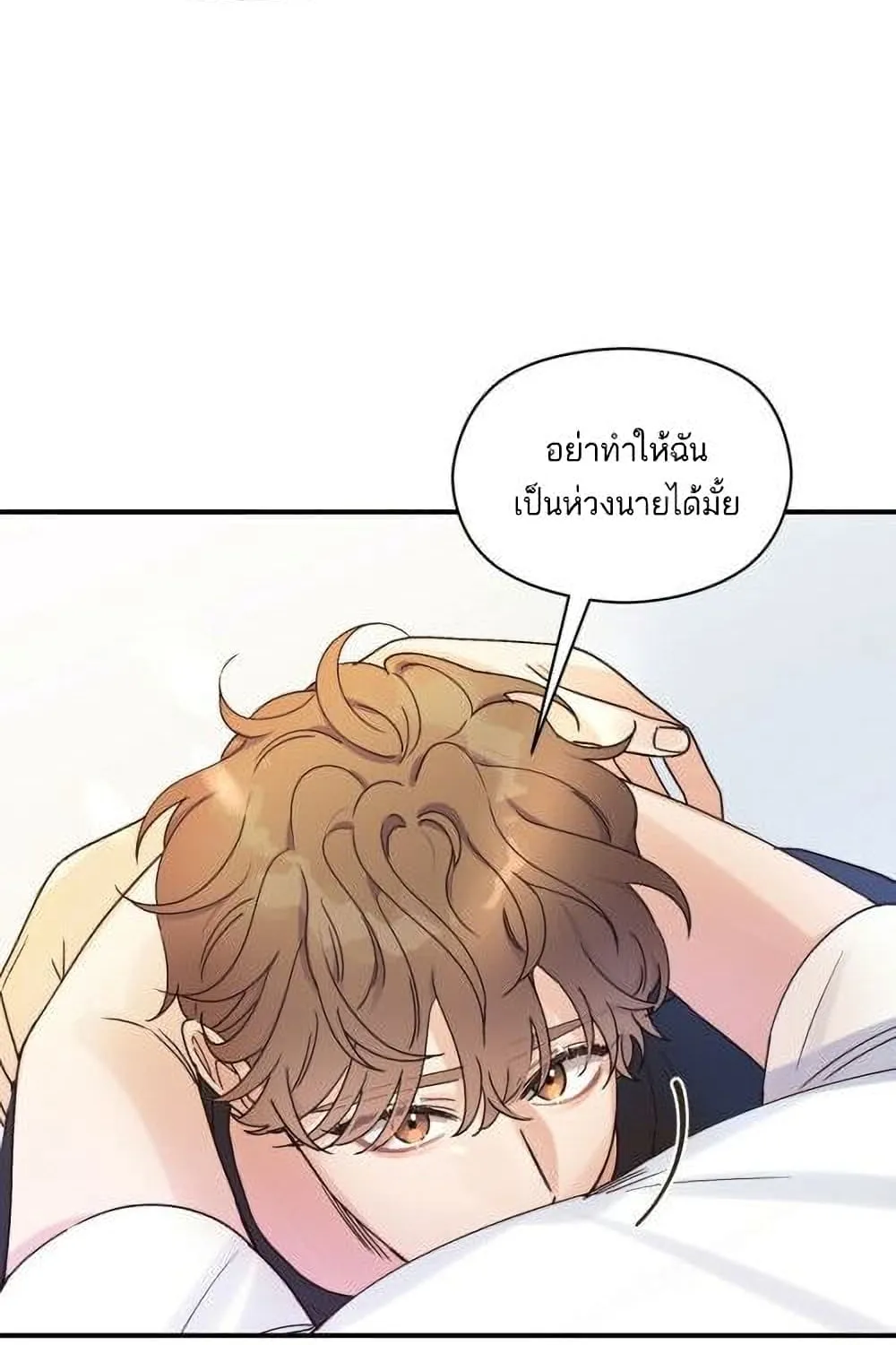 Omega Complex - หน้า 58