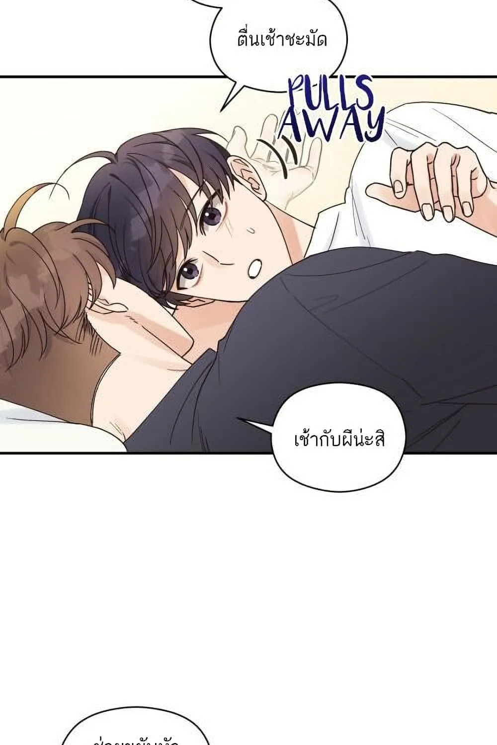 Omega Complex - หน้า 7