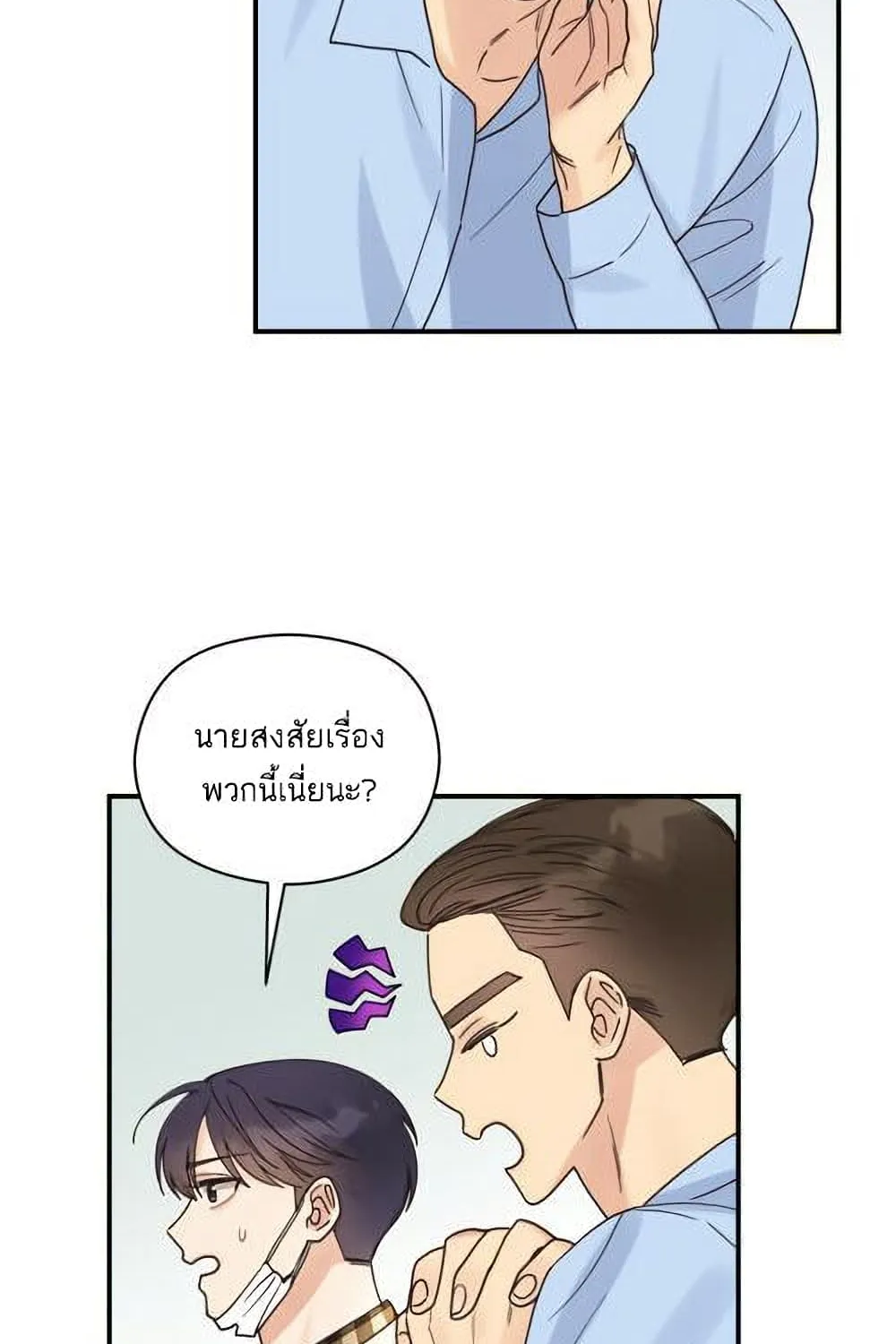 Omega Complex - หน้า 26