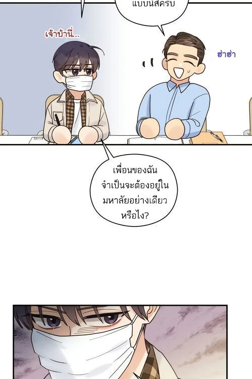 Omega Complex - หน้า 30