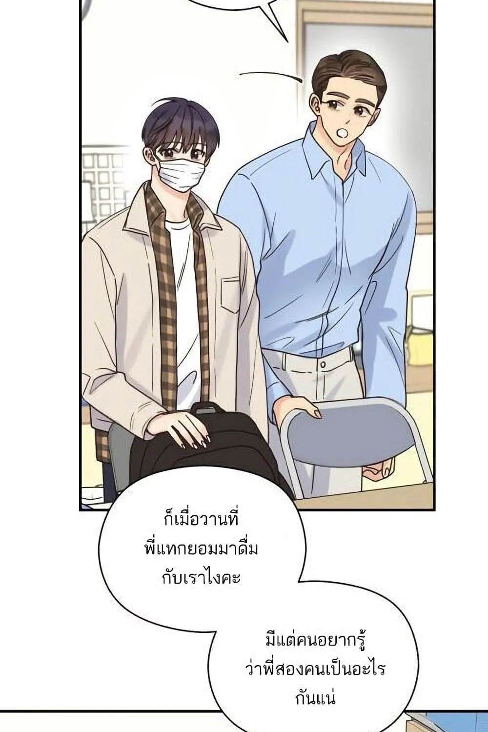 Omega Complex - หน้า 39