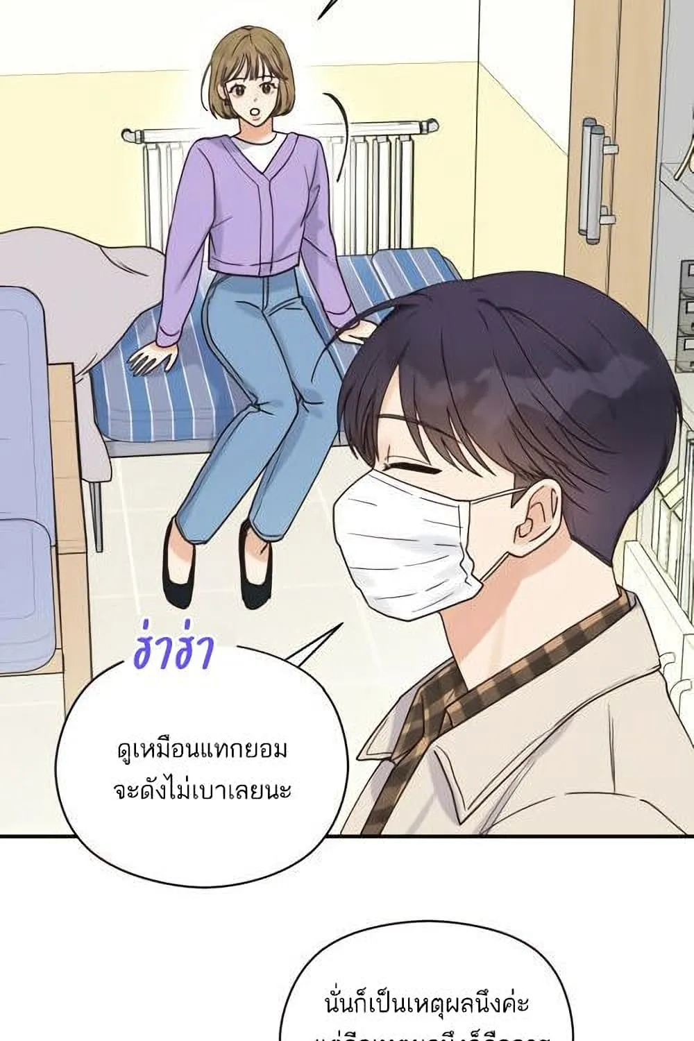 Omega Complex - หน้า 41