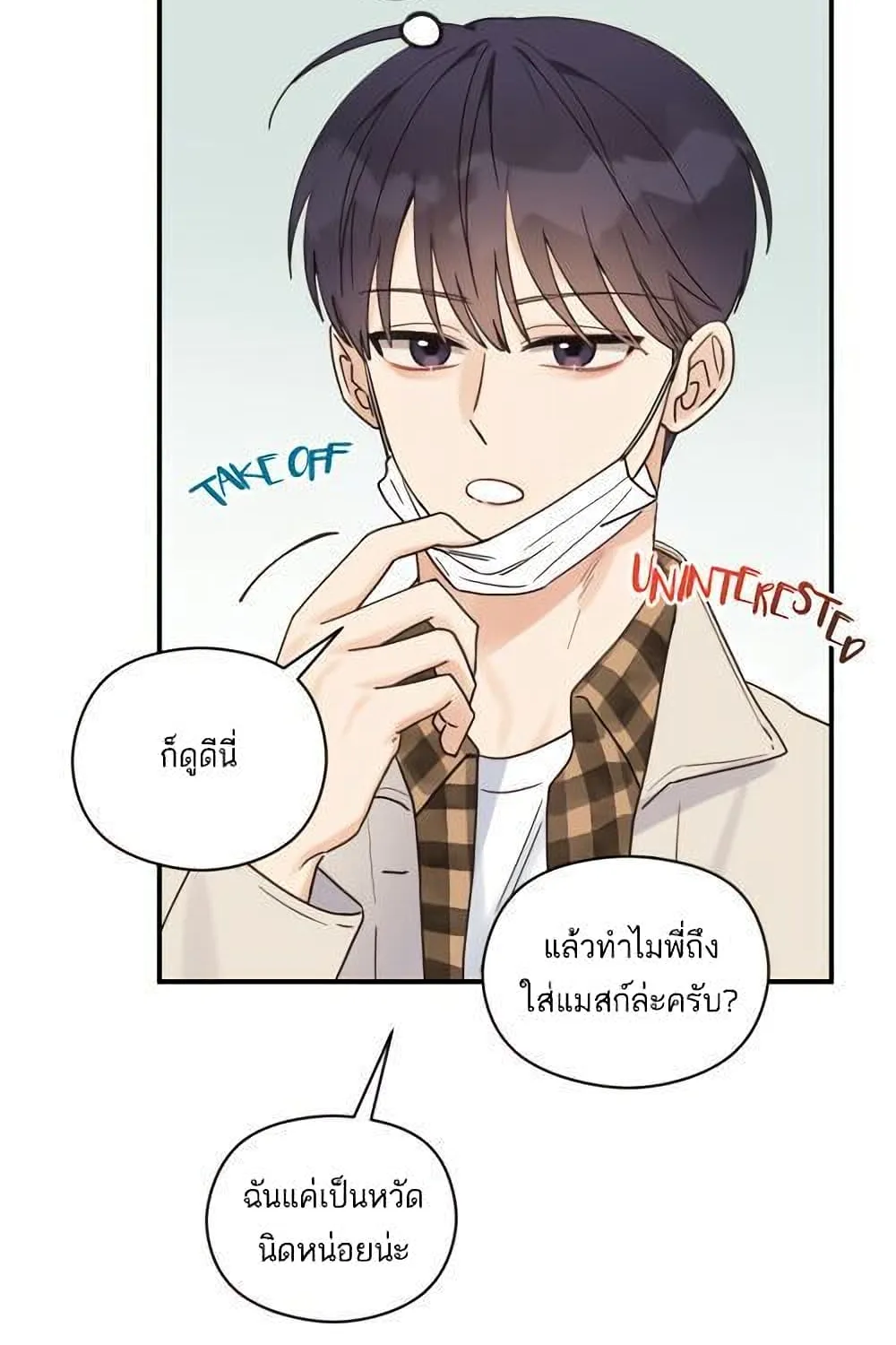 Omega Complex - หน้า 6