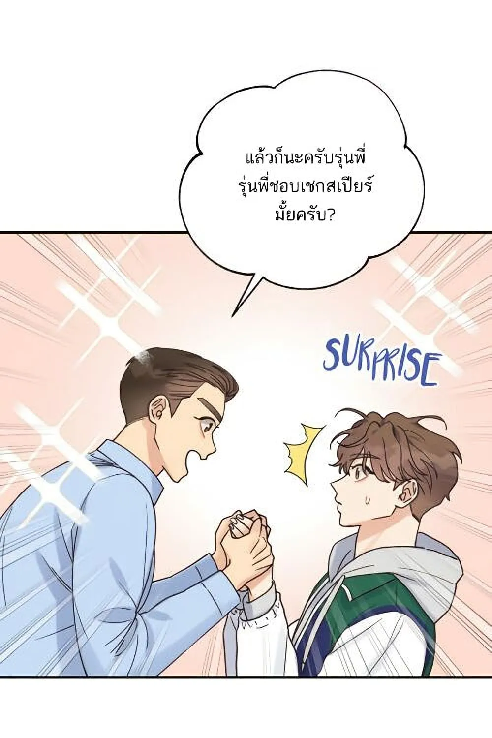 Omega Complex - หน้า 91