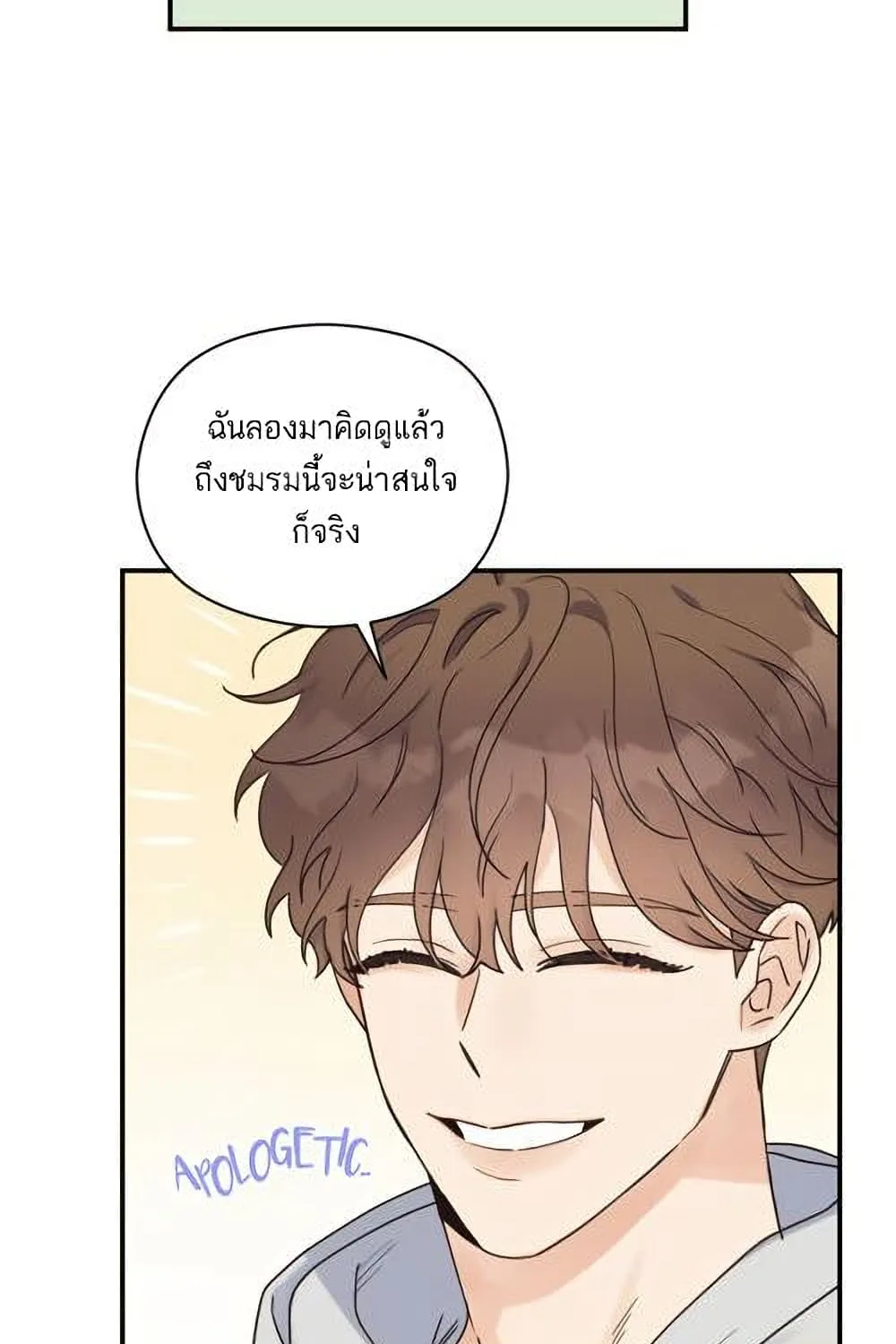 Omega Complex - หน้า 94