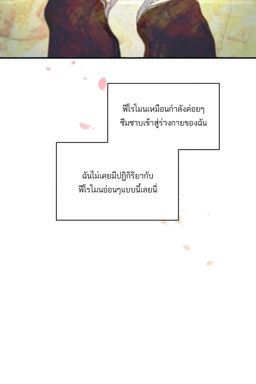 Omega Complex - หน้า 13