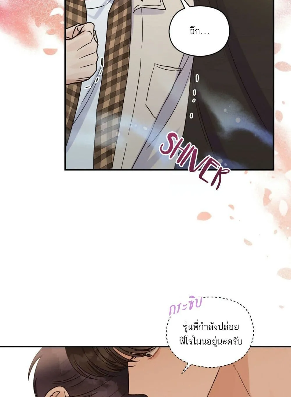 Omega Complex - หน้า 27