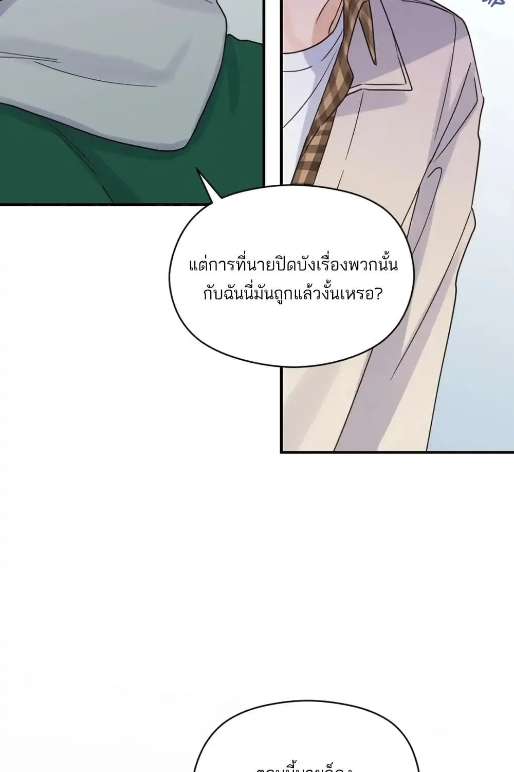 Omega Complex - หน้า 116