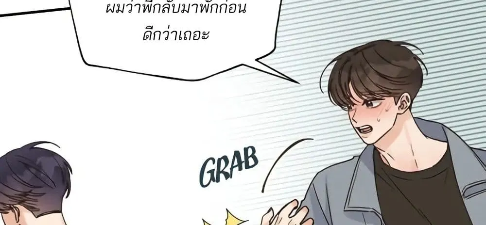 Omega Complex - หน้า 6