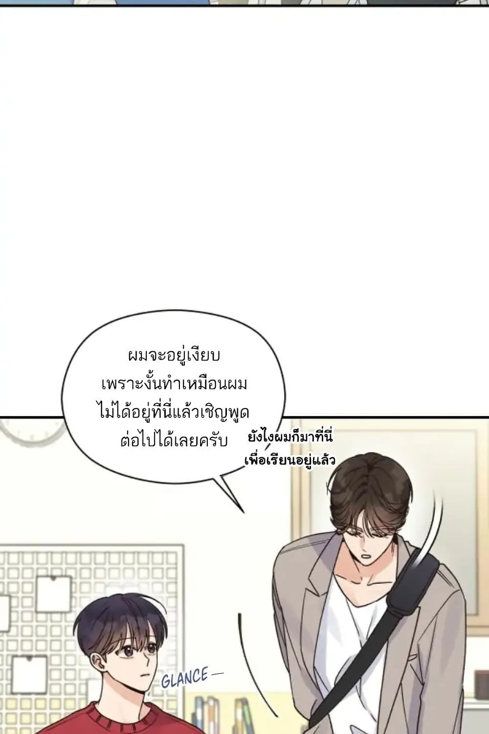 Omega Complex - หน้า 68