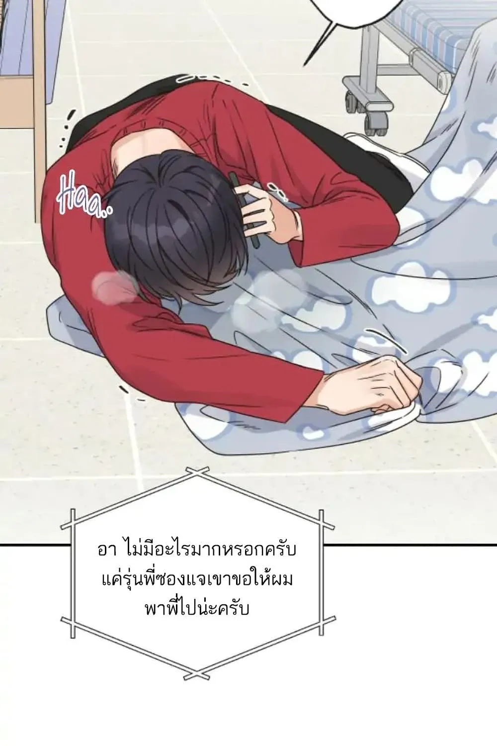 Omega Complex - หน้า 10