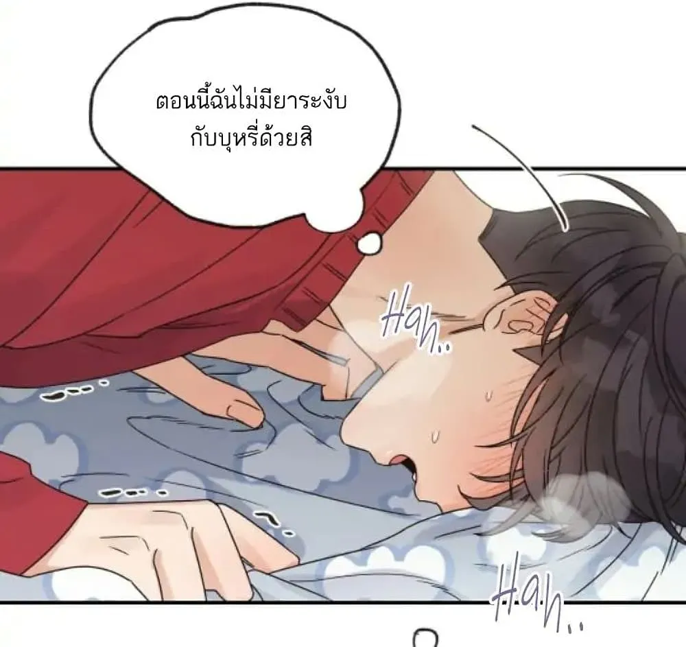 Omega Complex - หน้า 3