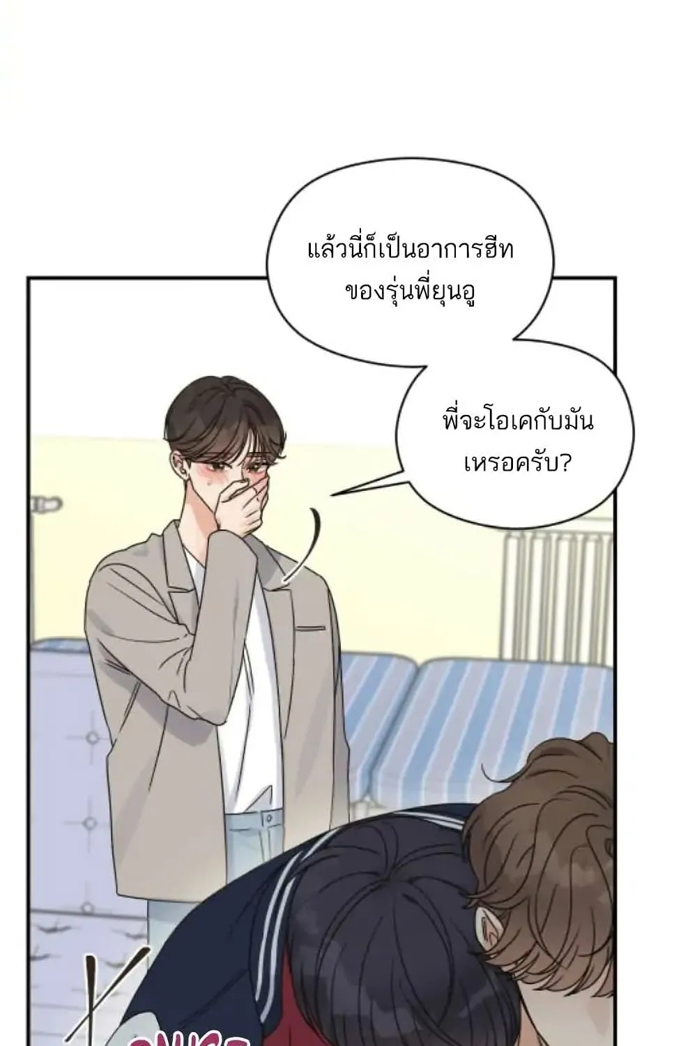 Omega Complex - หน้า 31