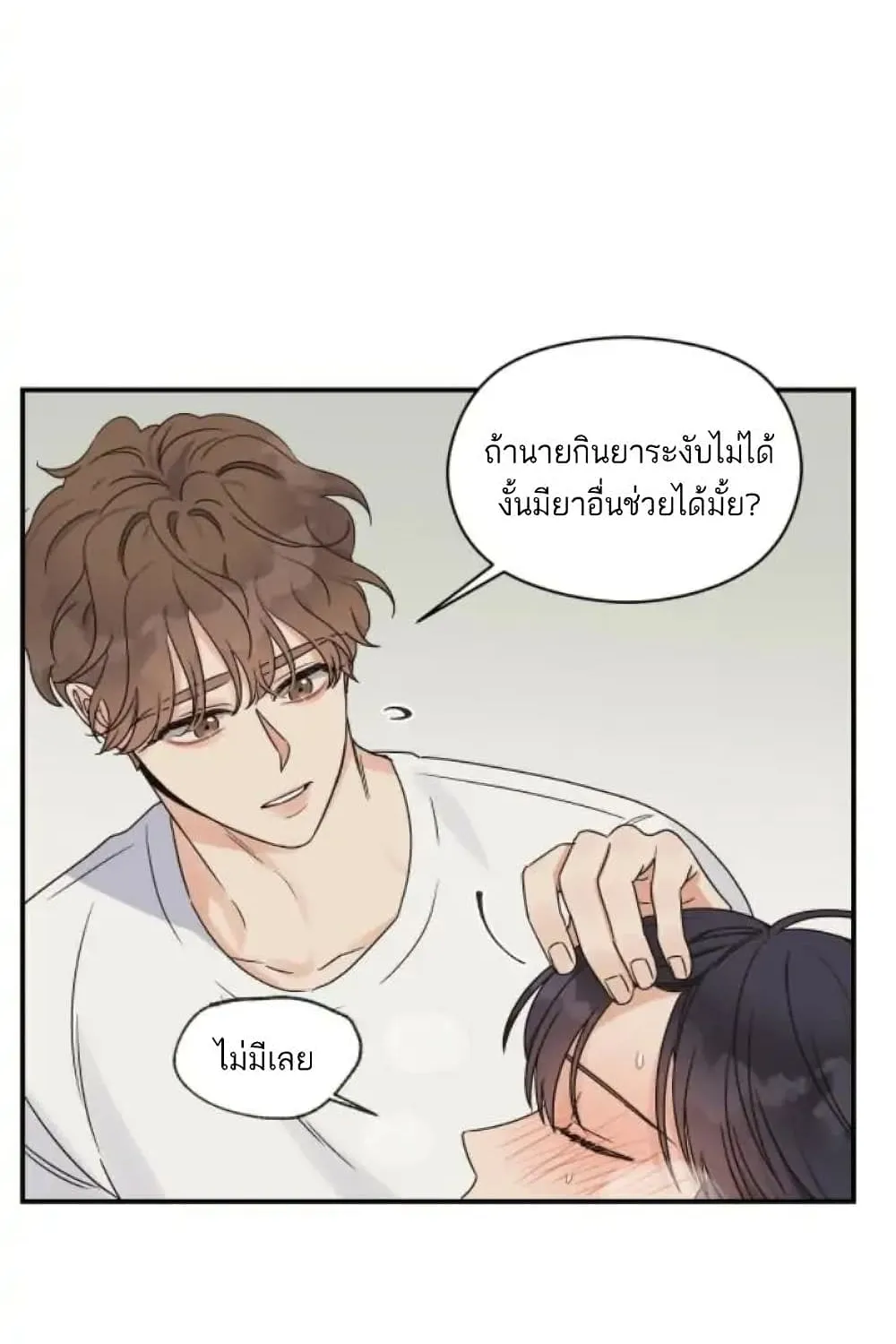 Omega Complex - หน้า 38