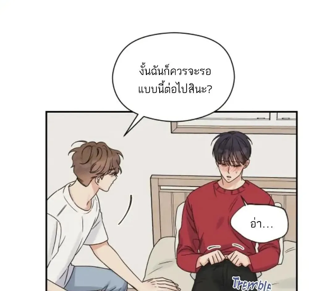 Omega Complex - หน้า 39