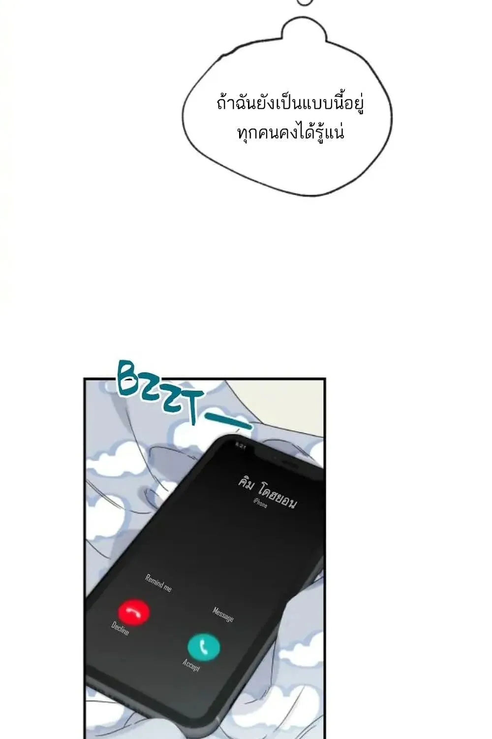 Omega Complex - หน้า 4