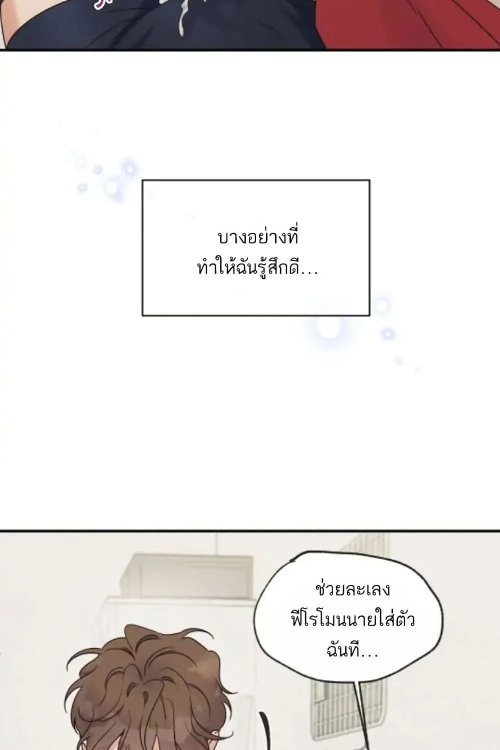 Omega Complex - หน้า 52