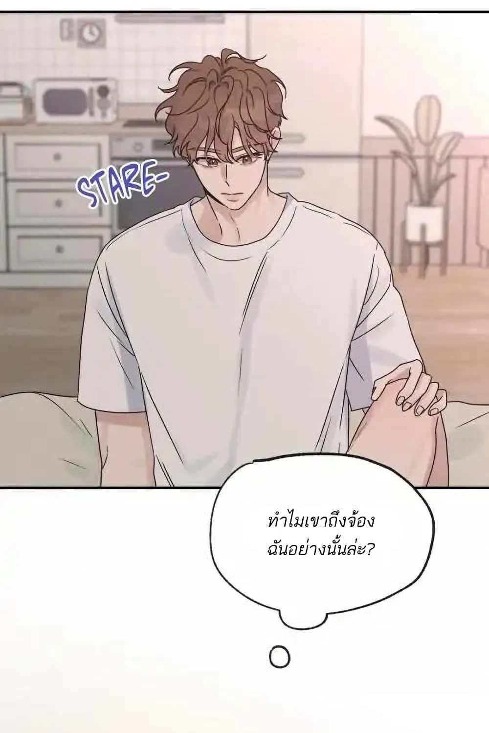 Omega Complex - หน้า 15