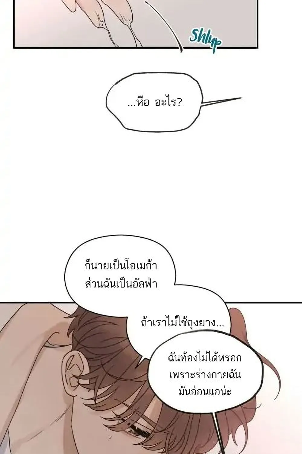 Omega Complex - หน้า 57