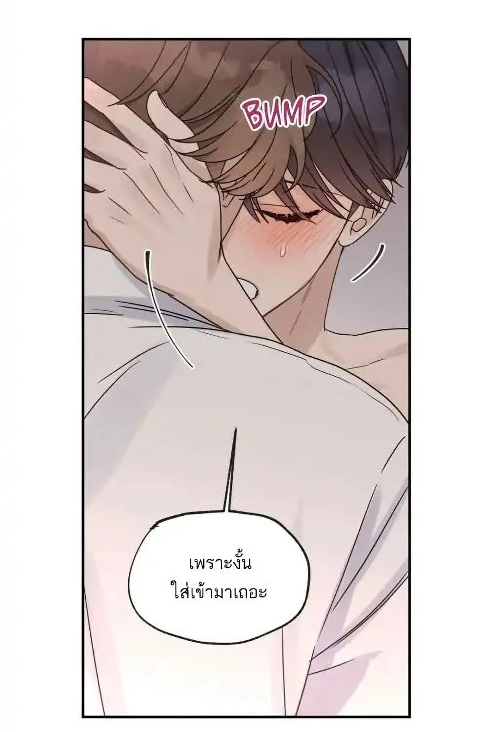 Omega Complex - หน้า 59