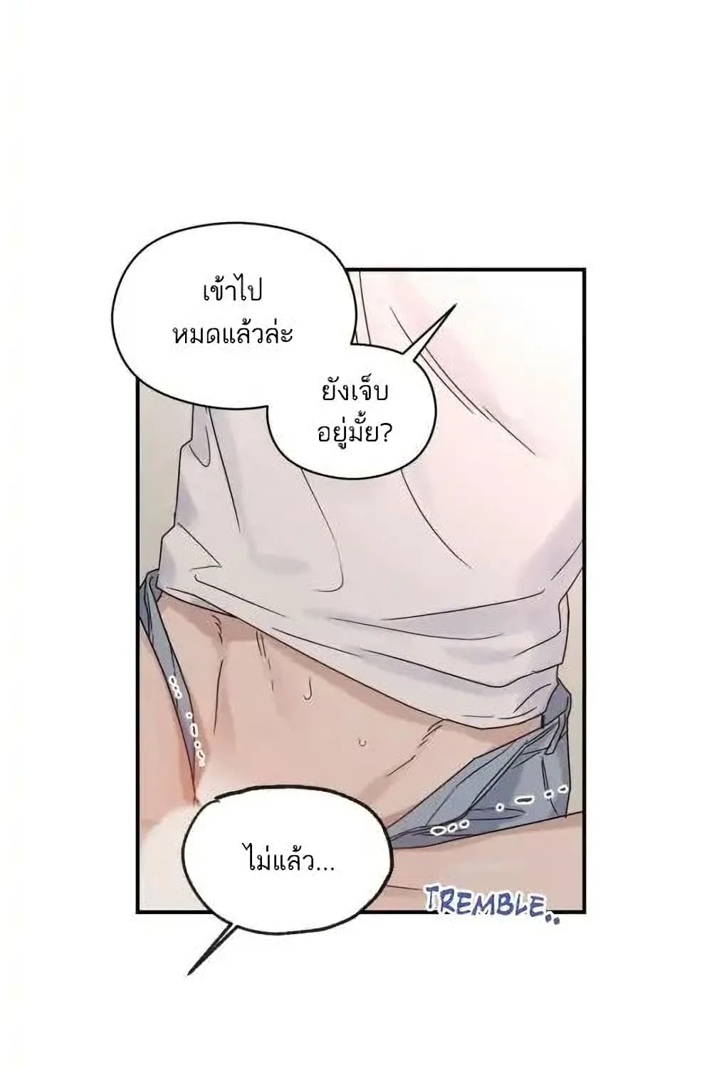 Omega Complex - หน้า 73