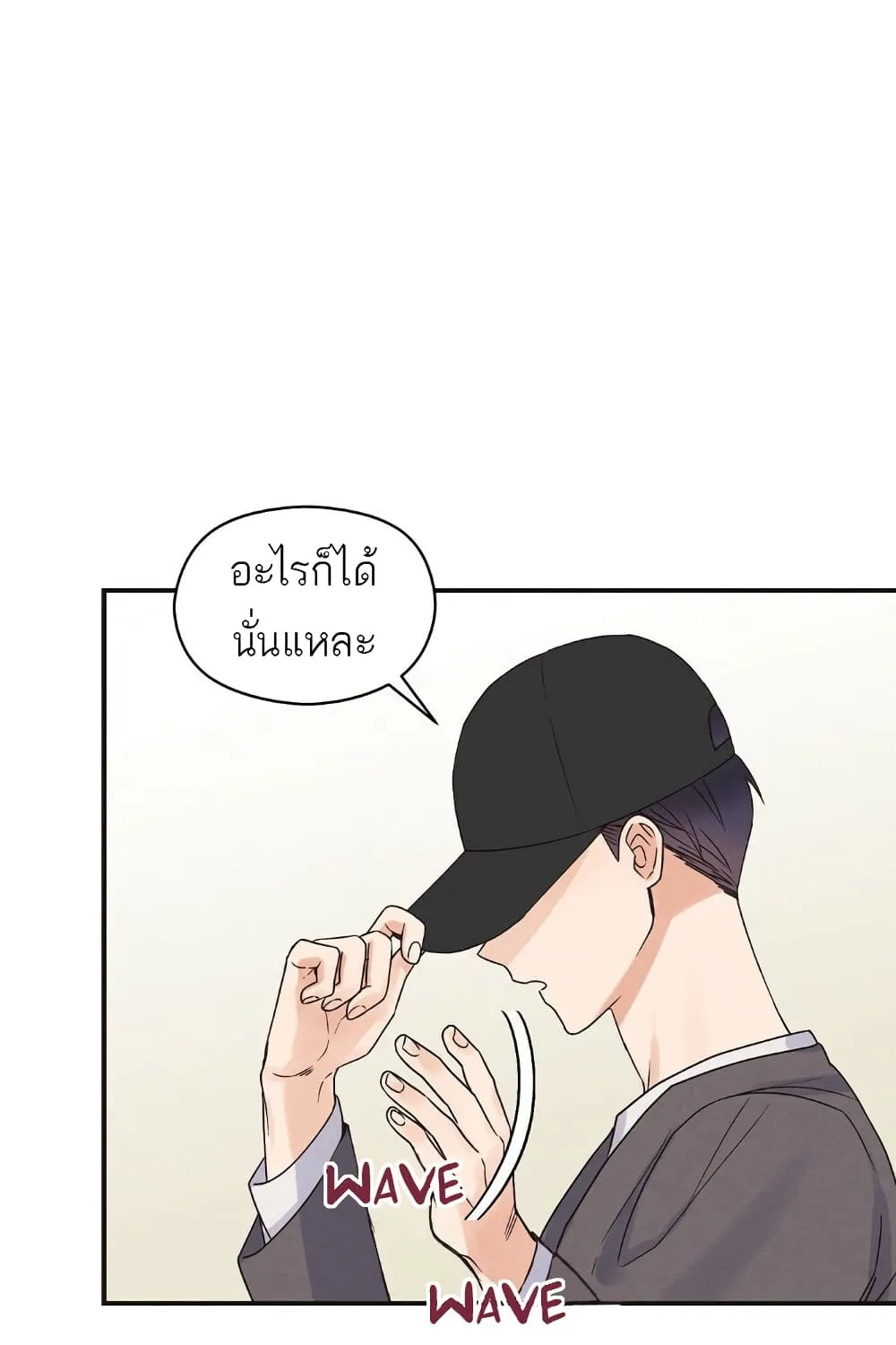 Omega Complex - หน้า 43