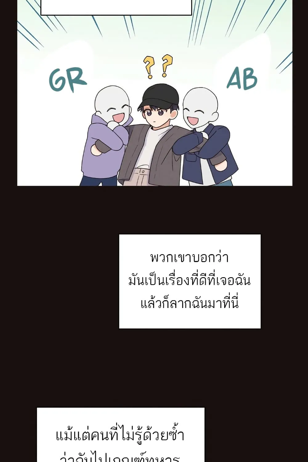 Omega Complex - หน้า 9