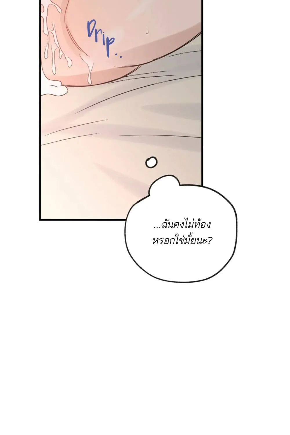 Omega Complex - หน้า 18