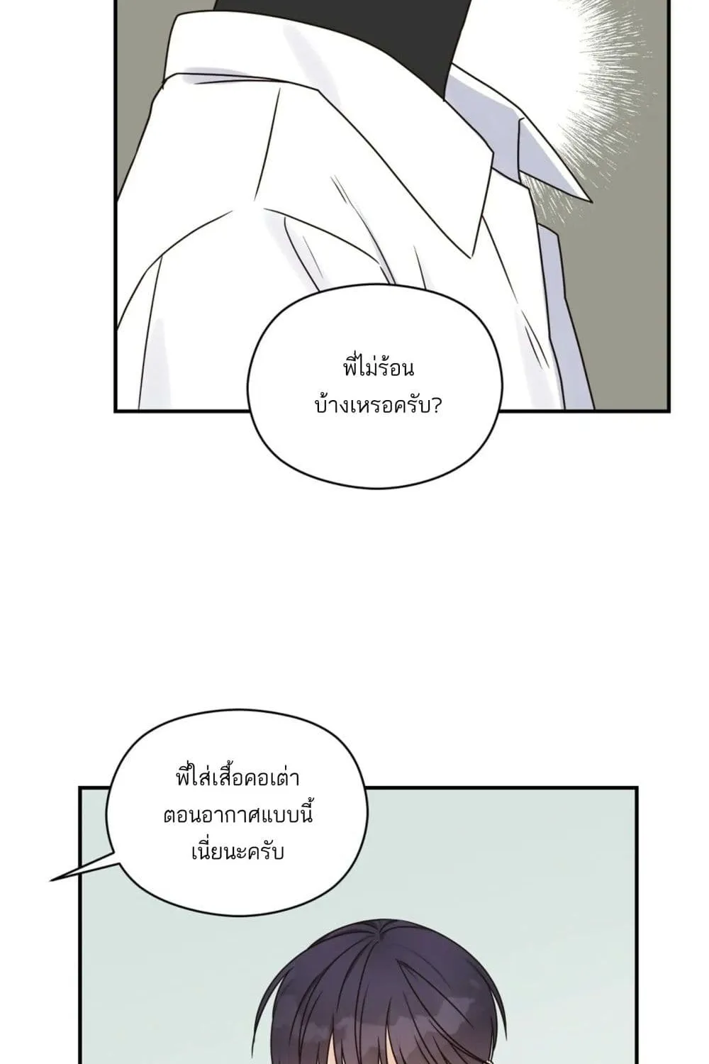 Omega Complex - หน้า 11