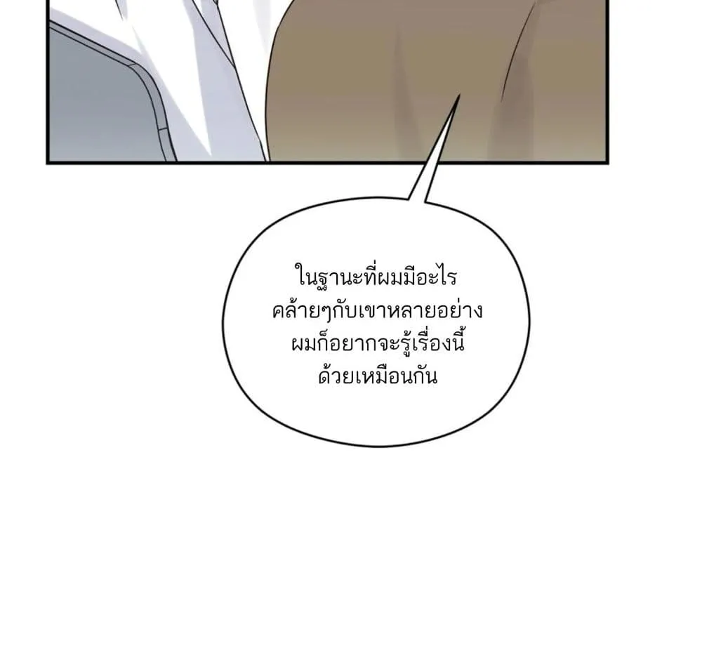 Omega Complex - หน้า 18