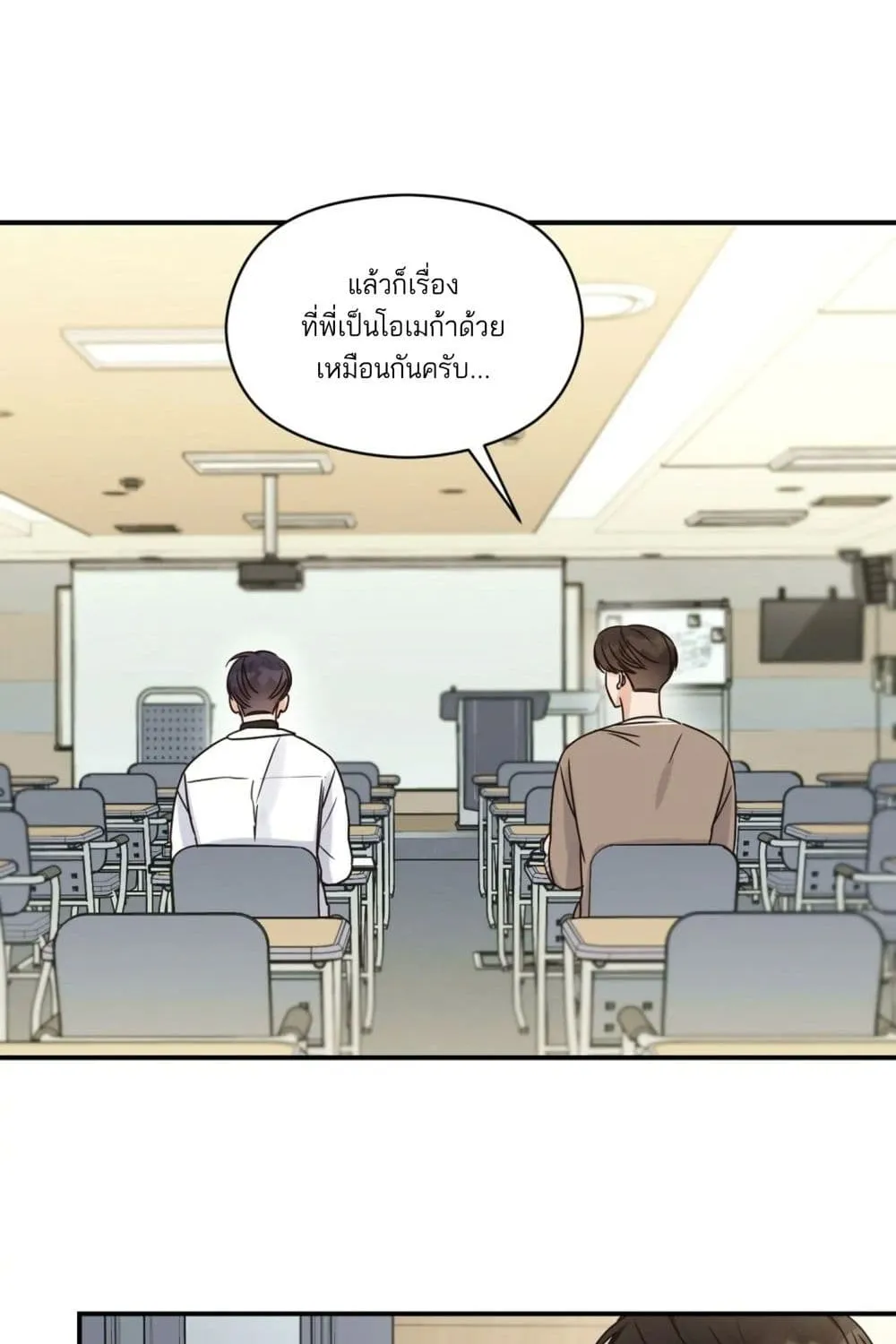 Omega Complex - หน้า 29