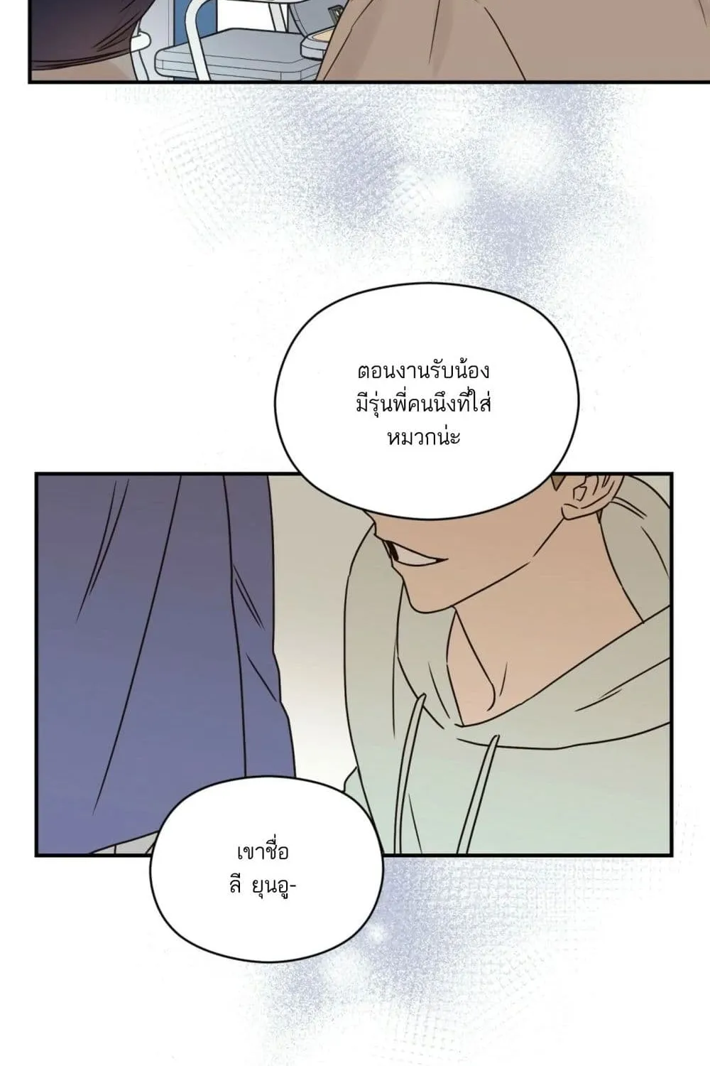 Omega Complex - หน้า 38